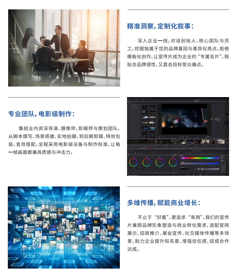 丽水宣传片